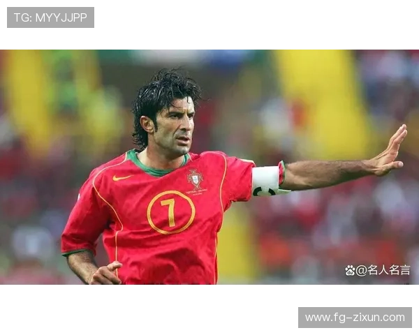 菲戈赛后点评热议，传奇球员表现与未来前景值得关注