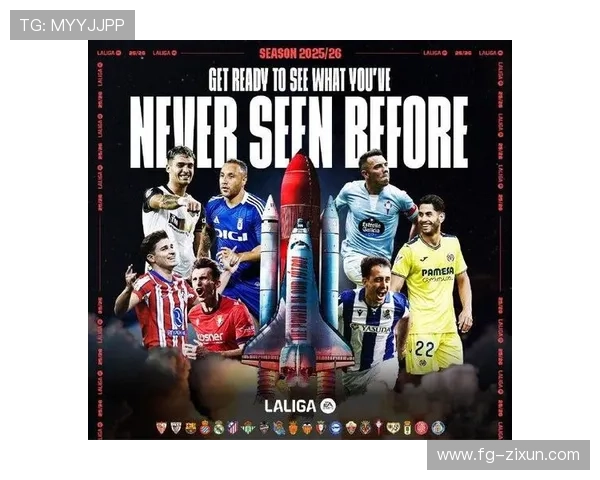 西甲转会消息：多队夏窗引援动向与阵容调整趋势